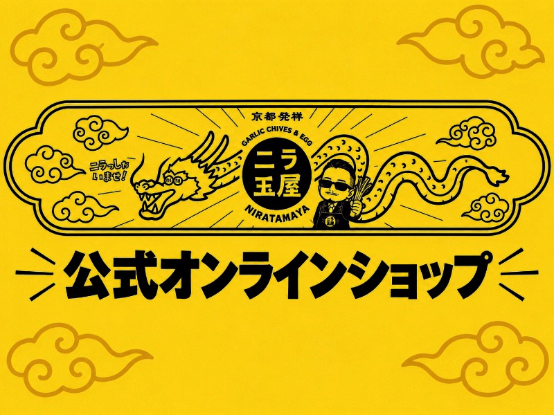 公式オンラインショップ